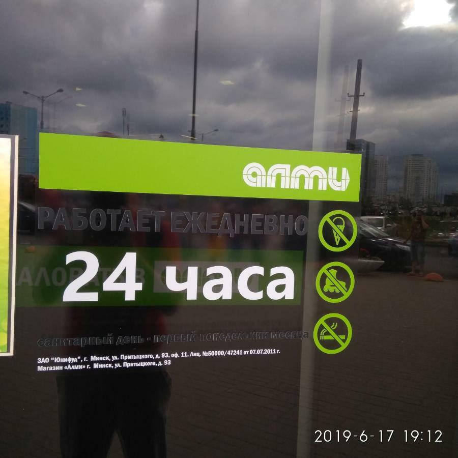 Комната Для Гостей Рядом С Станцией Метро Каменная Горка Minsk Eksteriør bilde